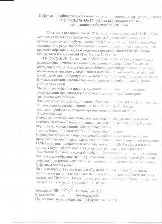 Мониторинг качества питания