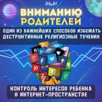 Вниманию родителям.