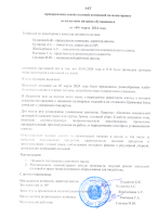 АКТ проверки столовой комиссией по мониторингу март 2024