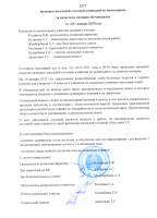 АКТ проверки столовой комиссией по мониторингу январь 2025