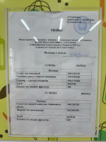 18/04/2025 меню дня
