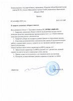 Противодействие коррупции