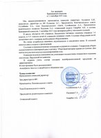 Акт бракеражной комиссии