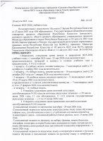 Начало учебного года 2025-2026