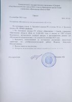 Перевод  на дистанционное обучение