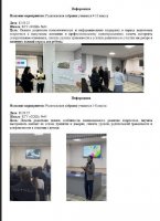 Педагогическая поддержка родителей