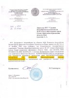 Спонсорский счет