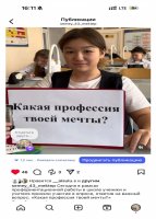 Профориентация