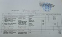 График кружков и спортивных секций