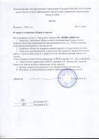 О запрете денежных сборов в школе